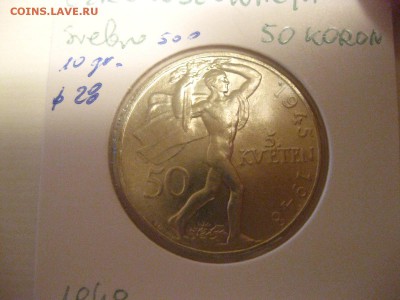 ЧЕХОСЛОВАКИЯ,50 крон 1948г(Пражское восстание)!до 18.01.2015 - IMG_1239.JPG