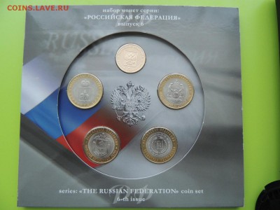 ОФ НАБОР №6 СПМД ЧЯП, ОФ НАБОР ММД 2002, 1,2,5 РУБЛЕЙ 2003 - DSCN5310.JPG