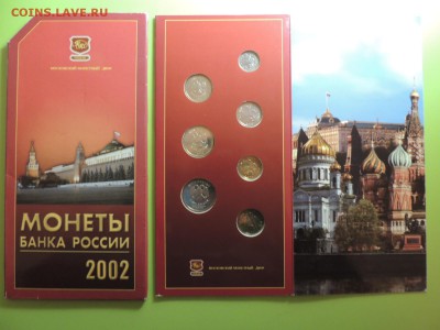 ОФ НАБОР №6 СПМД ЧЯП, ОФ НАБОР ММД 2002, 1,2,5 РУБЛЕЙ 2003 - DSCN5343.JPG
