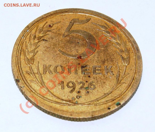 Несколько советских монет (есть ли что интересное?) - DSC01324.JPG