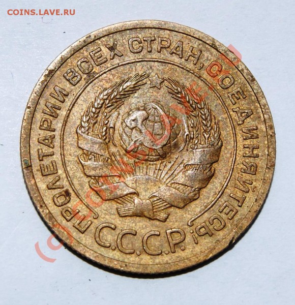 Несколько советских монет (есть ли что интересное?) - DSC01323.JPG