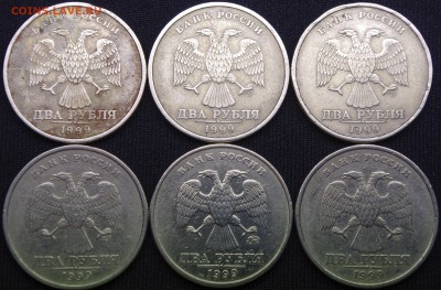 1999г 2руб - _IGP6539.JPG
