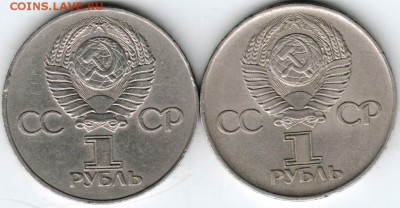 1 руб 1975 г. 30 лет Победы (две разнов) до 24.01.15 в 22.00 - Scan-150110-0032