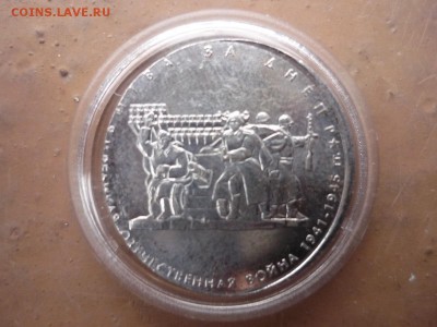 5 рублей 2014 Битва за Днепр на заготовке от 2 рублей. - P1050498.JPG