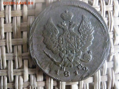 2 копейки, 2 шт. 1812 ЕМ и 1869 ЕМ. До 23.01.2015г. - 23 и 24 008.JPG