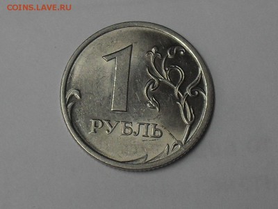 1 рубль 2012 года Полный раскол короткий(17-01-15 22-30МСК) - SDC15159.JPG