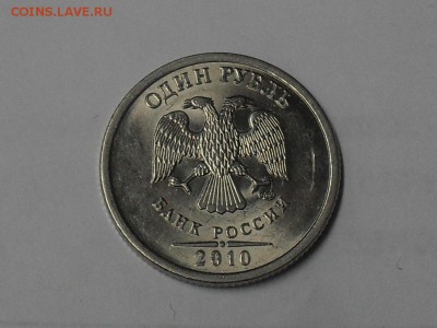 1 рубль 2012 года Полный раскол короткий(17-01-15 22-30МСК) - SDC15161.JPG