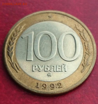 100 рублей мд 92г до 20.01.2015г - IMG_20120104_103942