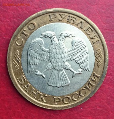 100 рублей мд 92г до 20.01.2015г - IMG_20120104_103847