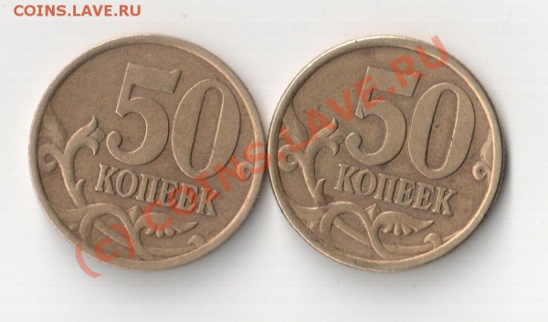 50 копеек 2003 года СП - Отсканировано 19.05.2010 13-49