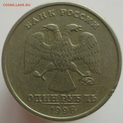 1 рубль 1998 ммд шт.1.13А по Ю.К. до 21.01.15 - DSCF1306.JPG