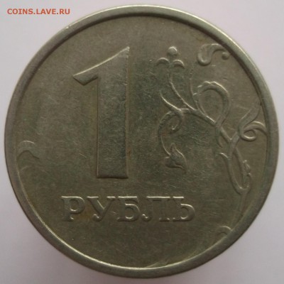 1 рубль 1998 ммд шт.1.13А по Ю.К. до 21.01.15 - DSCF1305.JPG