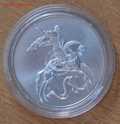 3 рубля 2009 г. Победоносец, серебро до 18.01 в 22-30 мск - DSC_0006.JPG