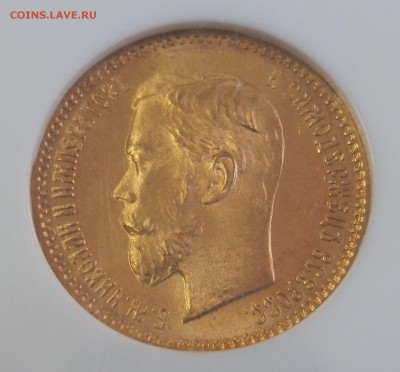 5 руб 1902 MS67 NGC - 2