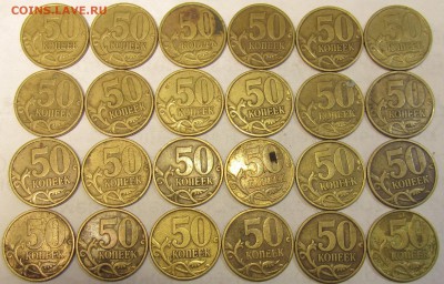 50 копеек 1999м 24шт.до 20 01 2015 22-00мск - IMG_1458