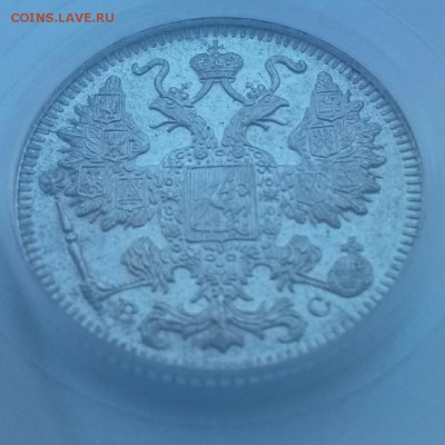 15 копеек 1915 в слабе PCGS MS65   до 22янв 22:00 - IMG_20150117_125703