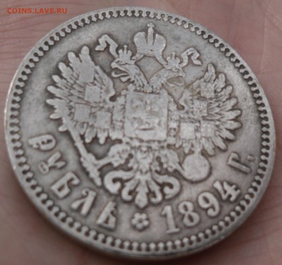 Рубль 1894г - SAM_0069.JPG
