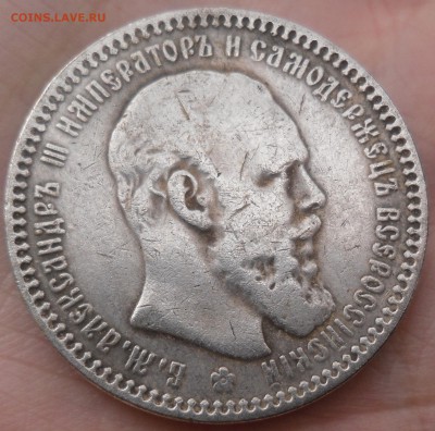 Рубль 1894г - SAM_0068.JPG