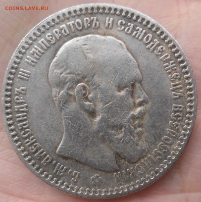 Рубль 1894г - SAM_0067.JPG
