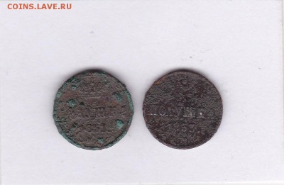 Полушка 1851.53 г+бон до 19.01 в 22.00 - IMG_20150117_0021