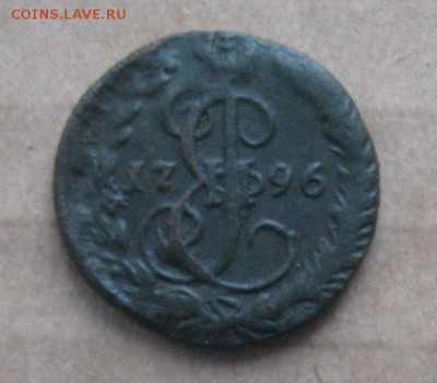 Деньга 1796г.ем.нечастая.до19.01. 22-00. - IMG_3156.JPG
