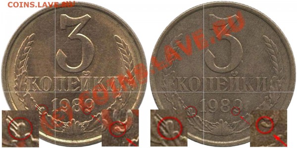 3 копейки 1989 подскажите - 3.89_r