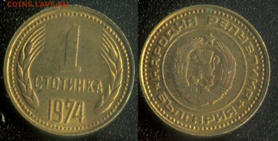 Болгария 1 стотинка 1974 до 22:00мск 22.01.15 - Болгария 1 стотинка 1974
