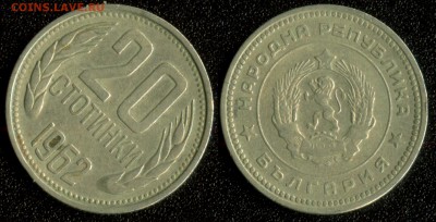 Болгария 20 стотинок 1962 до 22:00мск 22.01.15 - Болгария 20 стотинок 1962