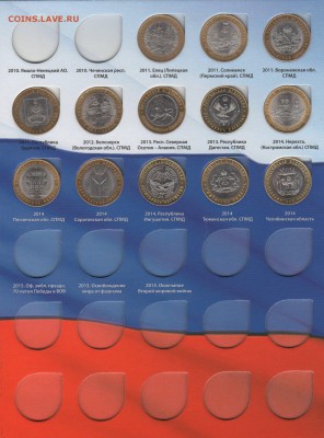 Набор бим.10 рублей без ЧЯП -102 монеты с 200 рублей. - img061