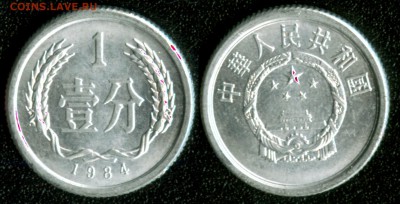 Китай 1 фэнь  до 22:00мск 22.01.151984 - Китай 1 1984