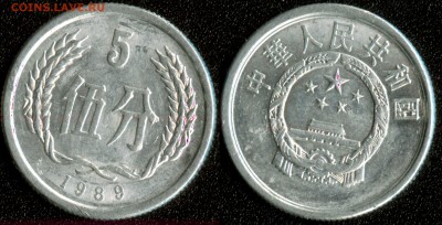 Китай 5 фэнь 1989 до 22:00мск 22.01.15 - Китай 5 1989