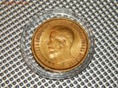 10 рублей 1899 (А.Г) оценка - DSCN4746.JPG