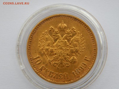 10 рублей 1899 (А.Г) оценка - DSCN4755.JPG