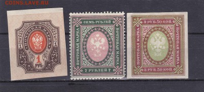 Марки Царской России 3 шт. до 19.01 в 22.00 - IMG_20150117_0015