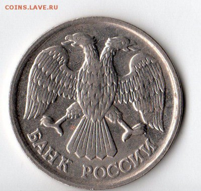 10рублей 1992 года -2.2А ? - img220