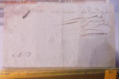 Накладная 1845 года? - 2015117131742