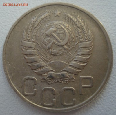 20 копеек 1946 года, шт. 20-37.3-21 (по ЯВА)??? - 20 копеек 1946 года, шт. 20-37.2-21, аверс.JPG