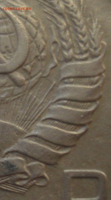 20 копеек 1946 года, шт. 20-37.3-21 (по ЯВА)??? - 20 копеек 1946 года, фрагмент.JPG