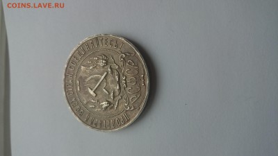 1руб 1921г - DSC_0053.JPG