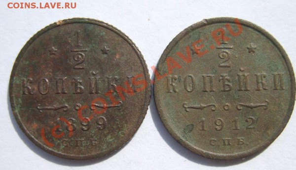 2 коп. 1895-1899,1912(6 шт.СПБ) до 21.05 в 22:00 по Москве - S8302487.JPG