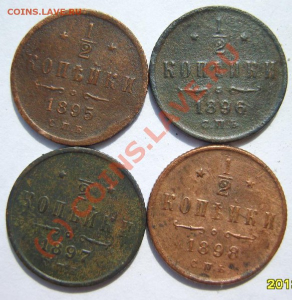 2 коп. 1895-1899,1912(6 шт.СПБ) до 21.05 в 22:00 по Москве - S8302485.JPG