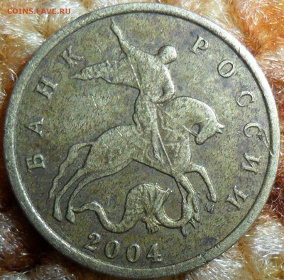 10 коп 2004М.Шт.Б или В?(Ю.К) - SAM_4296.JPG