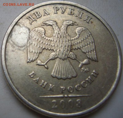 2 рубля 2008 год ммд брак? - CIMG0004.JPG