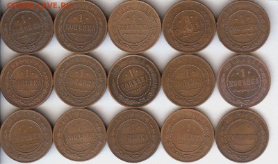 Копейки Николая-2.С 1914г по 1916г( 15 шт).До 21.01.15 - 003