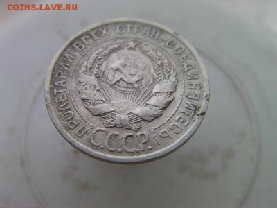 20 копеек 1925 до 19.01.15 22.00 мск - SANY3172.JPG