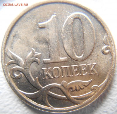 Супер выкрошка 10 копеек 2014 м до 21.01.15 - 003.JPG