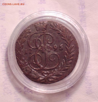 КОПЕЙКА 1795 БЕЗ БУКВ-КОШЕРНАЯ - 1 95 2_cr