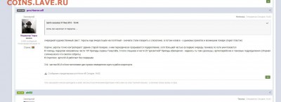 Ну а теперь про Украину - 531