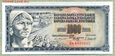 Югославия,1981,1000динар,до23.01.2015г. 22.00 по Москве - Югославия 1981 1000