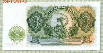 Болгария,1951,3лева,до23.01.2015г. 22.00 по Москве - Болга 3.JPG